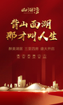 房地产大气户外展板海报