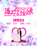 婚礼背景