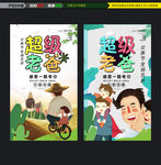 父亲节