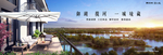 公园 大城 地产 广告