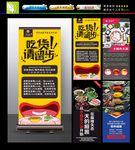 养生木桶鱼展架