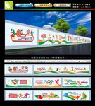 校园运动墙绘