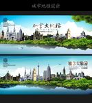 加拿大