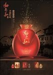 酒海报