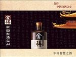 舍得酒海报