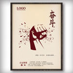 企业文化展板奋斗挂画