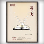 企业文化展板学习挂画