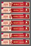 地产 除夕 新年 系列稿