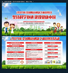全国碘缺乏病宣传日