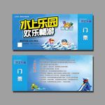 儿童游泳馆门票