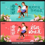 母亲节