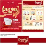 卫浴锦鲤  跨年百分百
