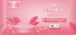 化妆品海报