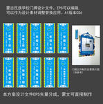 内蒙古民族学校门牌设计