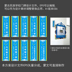 民族学校门牌设计