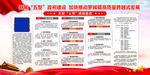五型政府