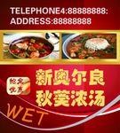 新奥尔良秋葵浓汤