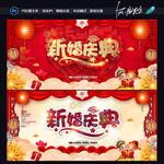 结婚
