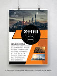 公司简介