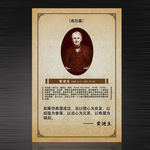 名人名言挂图学校文化展板爱迪生