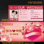 飞机票个性结婚请柬特色婚礼请柬