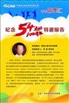 五四青年节海报