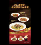 牛肉面 牛肉面展架