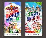 游乐场