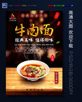 牛肉面