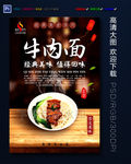 牛肉面