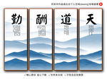 天道酬勤