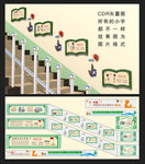 校园楼梯文化