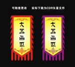 仿古旗
