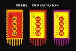 仿古旗