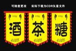 仿古旗