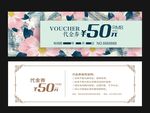 花店代金券