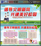 文明校园