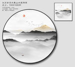 圆形水墨山水装饰画
