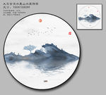 圆形山水画 山水装饰画挂画