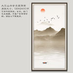 玄关山水画