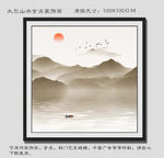 中式山水画 方形山水画