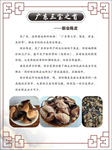 广东三宝之首 陈皮