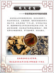 陈皮