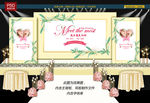米色婚礼