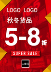 折扣POP海报设计