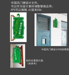 中国风门牌设计