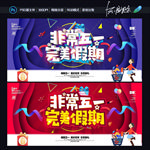 五一海报