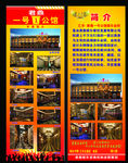 酒店X展架