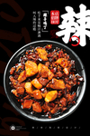 辣子鸡丁