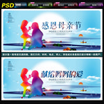母亲节